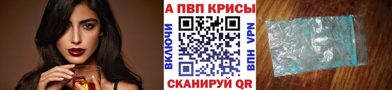 Alpha PVP Соль  как найти закладки  Гурьевск 