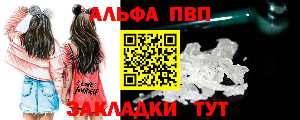 А ПВП кристаллы  Вход с VPN  Альфа ПВП СК КРИС  Гурьевск  Альфа ПВП кристаллы 