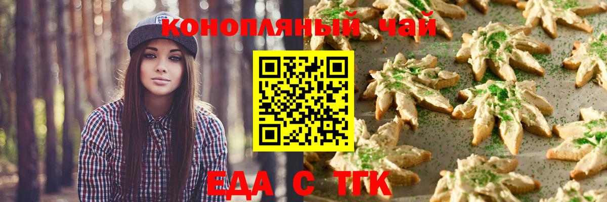 Cannafood конопля  Вход с VPN  Гурьевск 