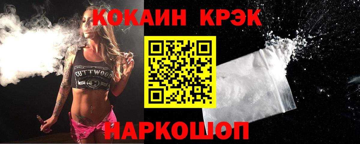 КОКАИН Перу Гурьевск