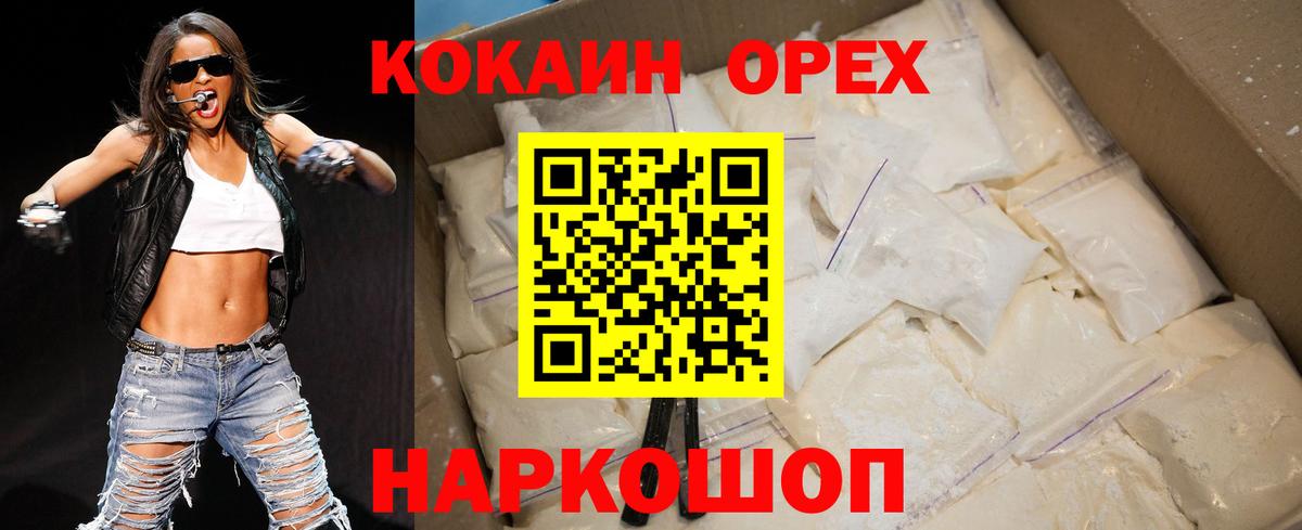наркота  КОКАИН  Вход с VPN  COCAIN Эквадор  Гурьевск 
