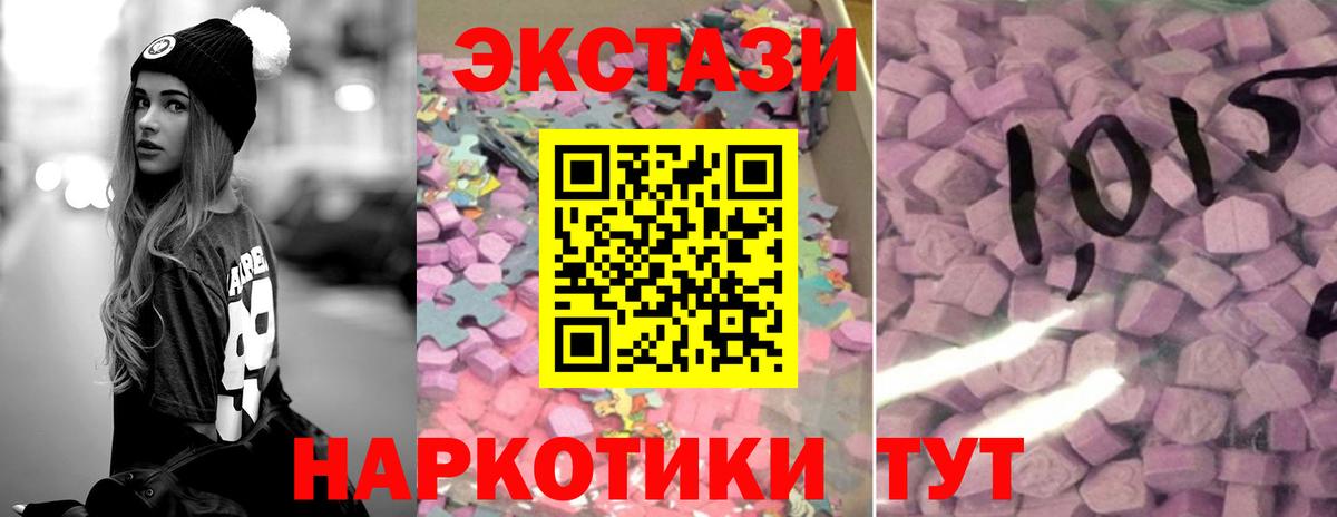 Ecstasy  Вход с VPN  Гурьевск  Ecstasy 300 mg  купить наркоту  ЭКСТАЗИ 280мг 