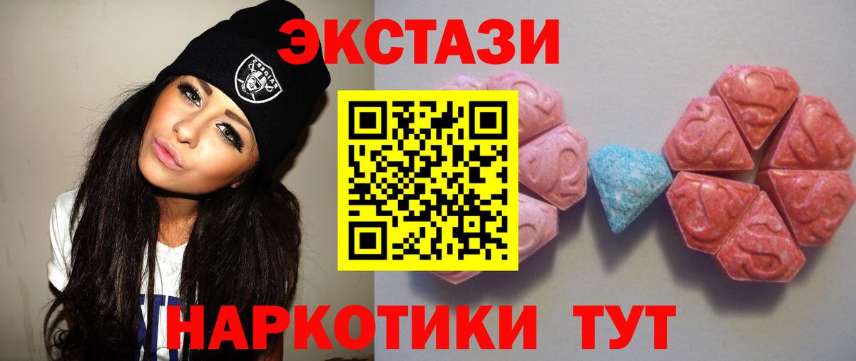 Экстази 300 mg Гурьевск