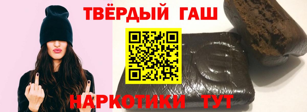 наркотики  Вход с VPN  Гашиш 40% ТГК  Гурьевск  ГАШ AMNESIA HAZE 
