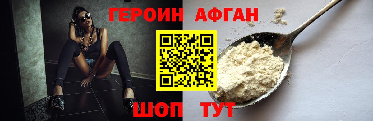 ГЕРОИН белый Гурьевск