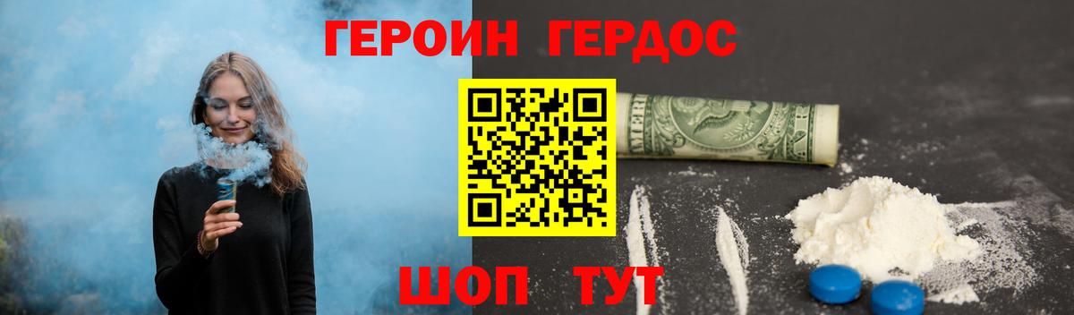 Гурьевск  Героин Heroin  Героин  Вход с VPN 