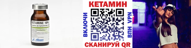 КЕТАМИН ketamine Гурьевск
