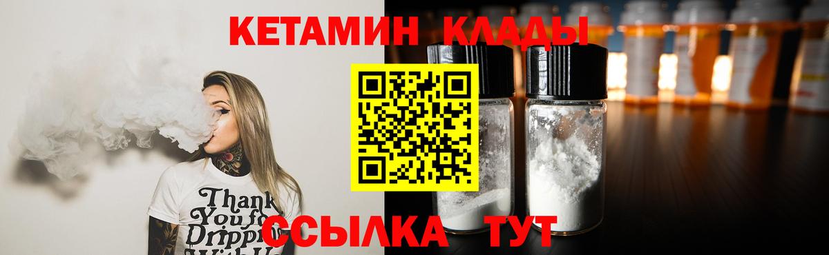Кетамин VHQ  Кетамин ketamine  Вход с VPN  Гурьевск 