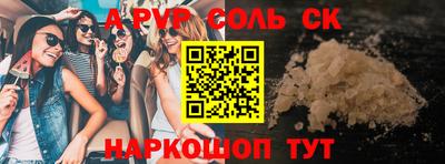 соль курить ск Ливны
