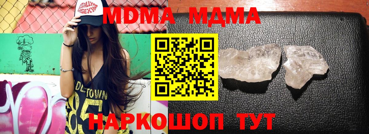 MDMA Molly Гурьевск