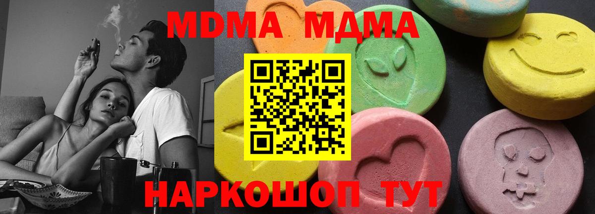 MDMA молли  МДМА  Гурьевск  Вход с VPN  MDMA молли 