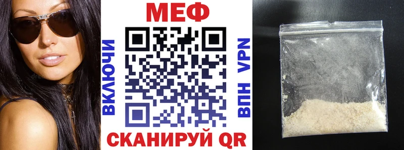 где купить наркоту  Гурьевск  МЕФ мука 
