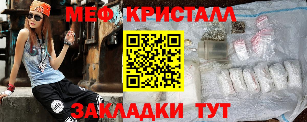 МЯУ-МЯУ  Вход с VPN  МЯУ-МЯУ 4 MMC  Гурьевск  что такое   Меф  МЯУ-МЯУ кристаллы 