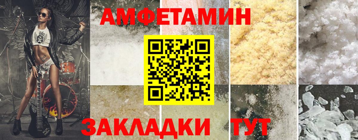 МЕТАМФЕТАМИН пудра Гурьевск