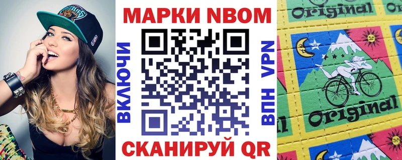 Марки 25I-NBOMe 1,8мг  Гурьевск 