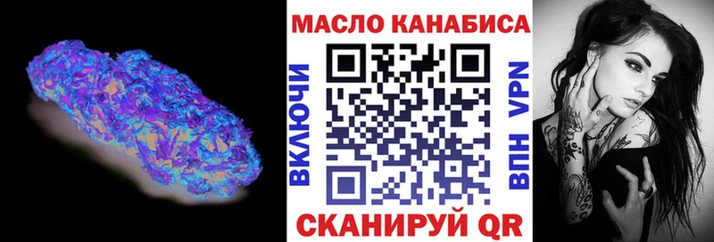 Дистиллят ТГК гашишное масло  Гурьевск 