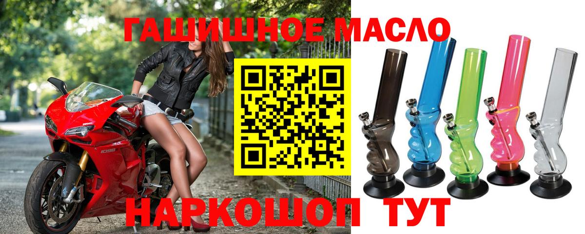 ТГК гашишное масло Гурьевск