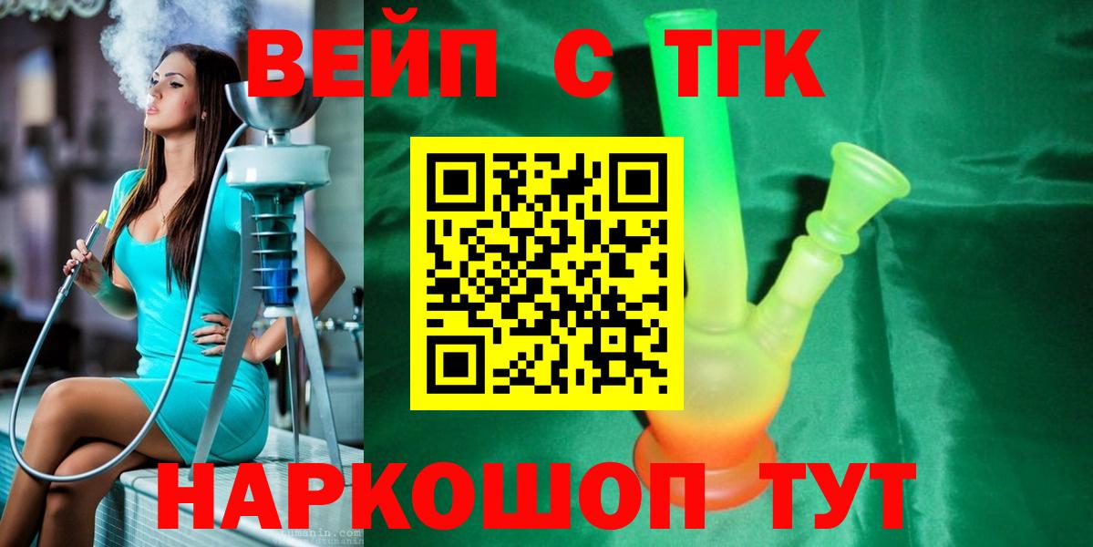 Гурьевск  Дистиллят ТГК жижа  Вход с VPN 